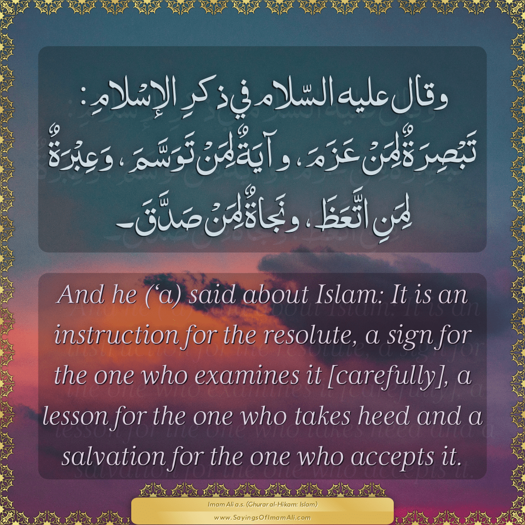 And he (‘a) said about Islam: It is an instruction for the resolute, a...